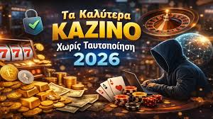 Ανάληψη χρημάτων χωρίς ταυτοποίηση Εξερευνώντας τις Επιλογές σας Ανάληψη χρημάτων χωρίς ταυτοποίηση Εξερευνώντας τις Επιλογές σας